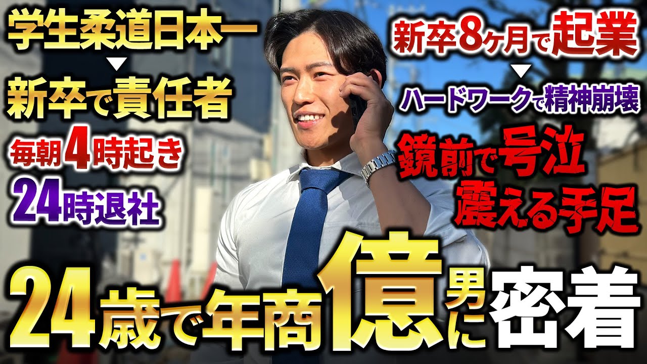 ごりおさんへの密着動画