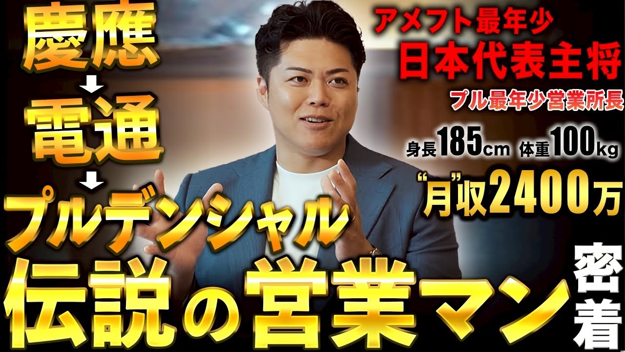 芦名勇舗さんへの密着動画